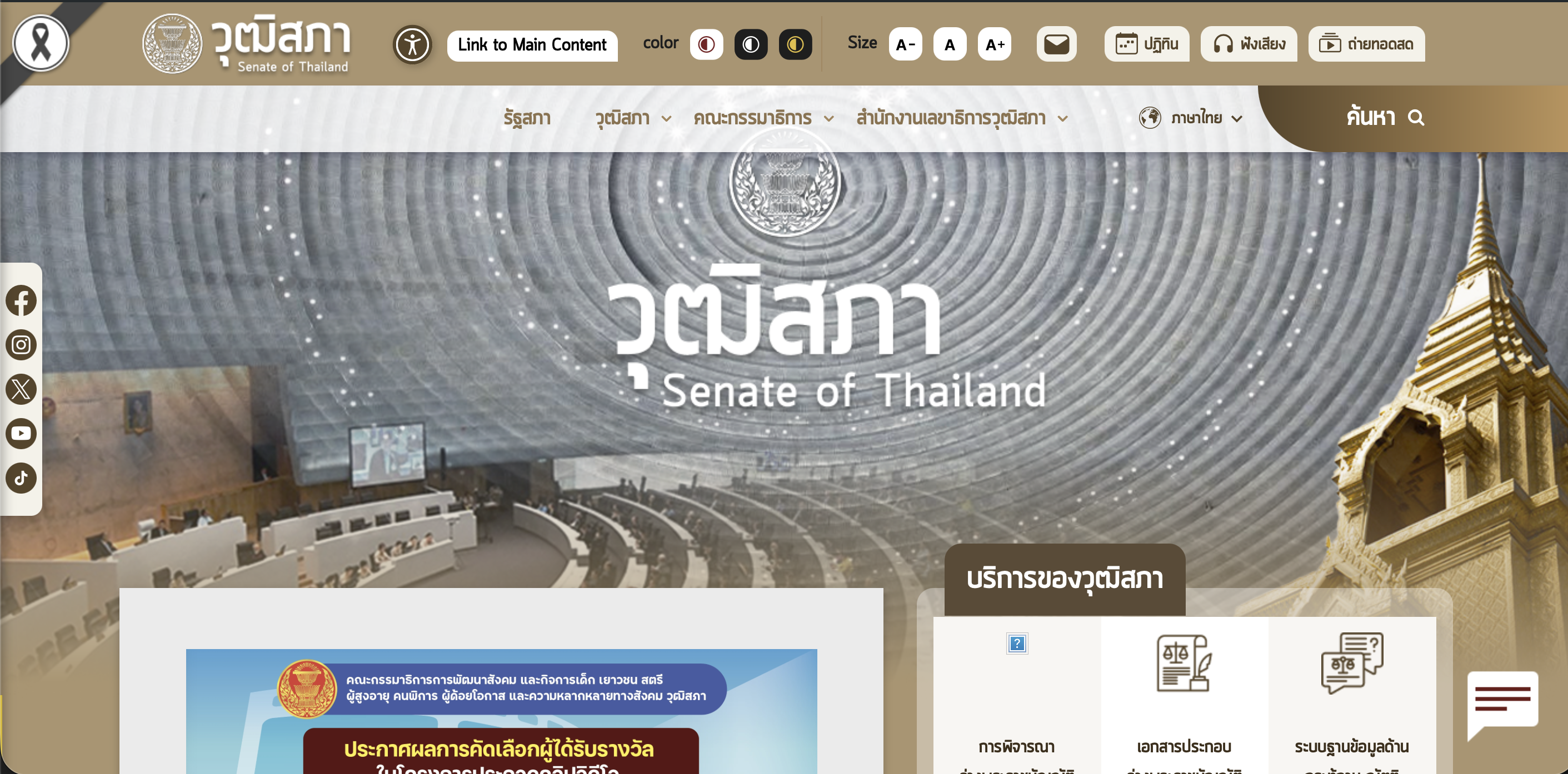 Senate Web For All Portal