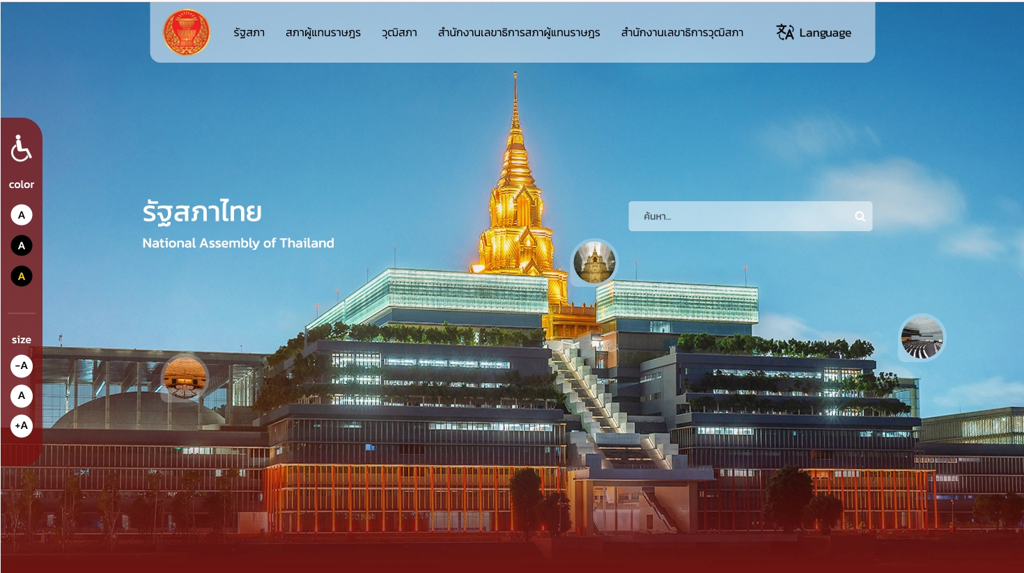 Parliament CMS Portal