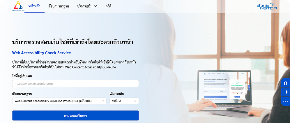 Web Accessibility Check